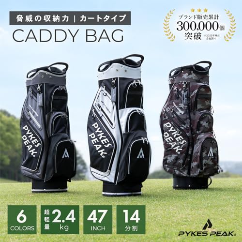 PYKES PEAK（パイクスピーク） キャディバッグ(カートタイプ)【軽量 2.4kg / 9.5 型 / 47インチ対応】14分割 ゴルフバッグ レディース メンズ